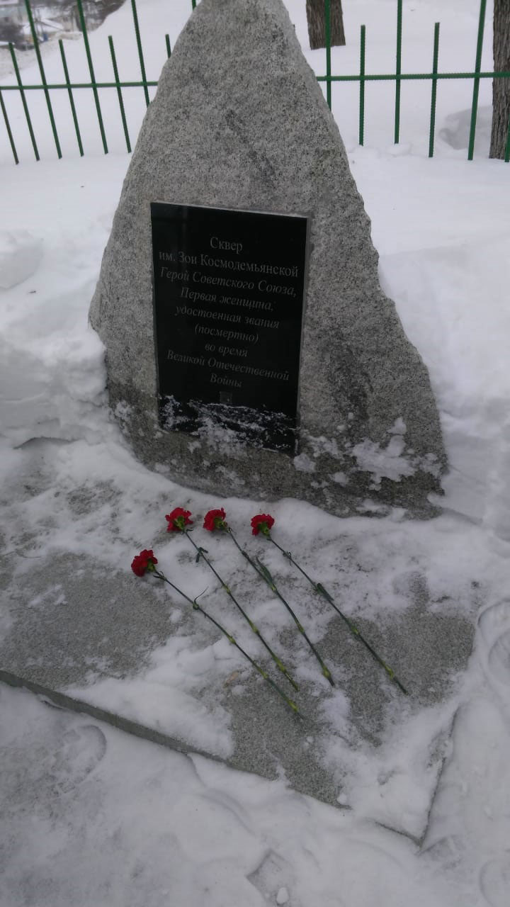Обучающиеся посетили сквер имени Героя Советского Союза Зои Космодемьянской