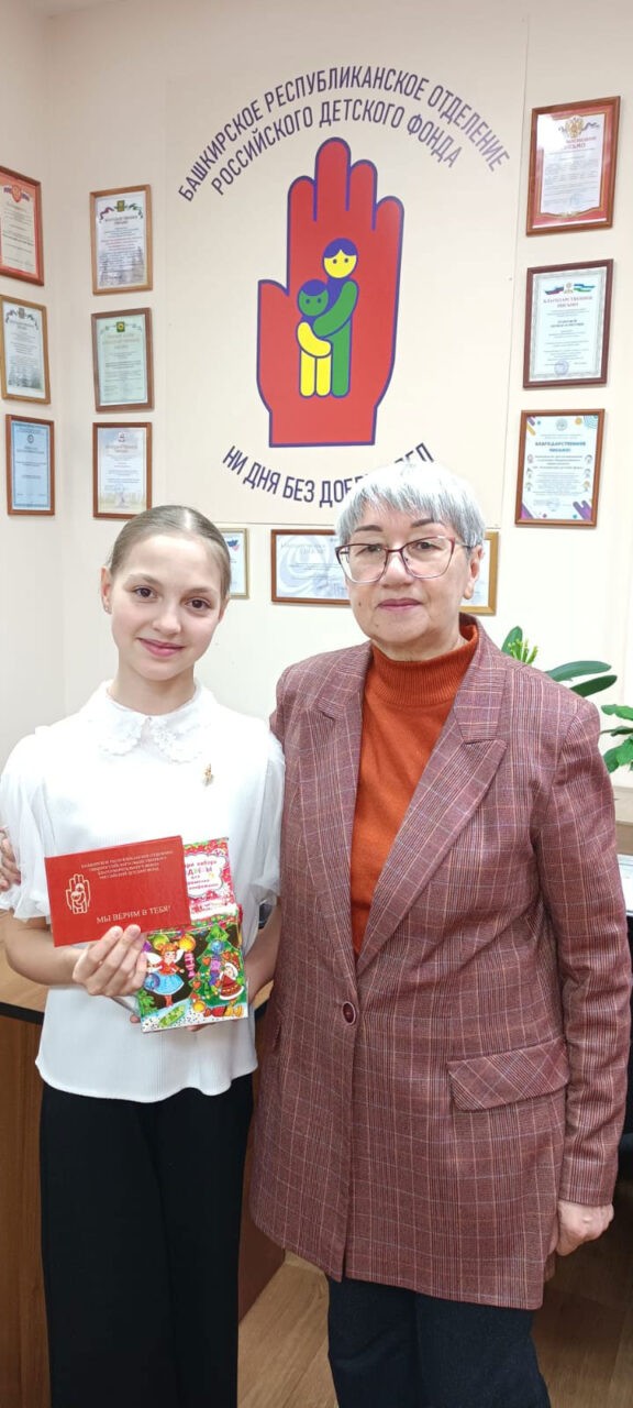 Вручение именной стипендии  Башкирского республиканского отделения Российского детского фонда