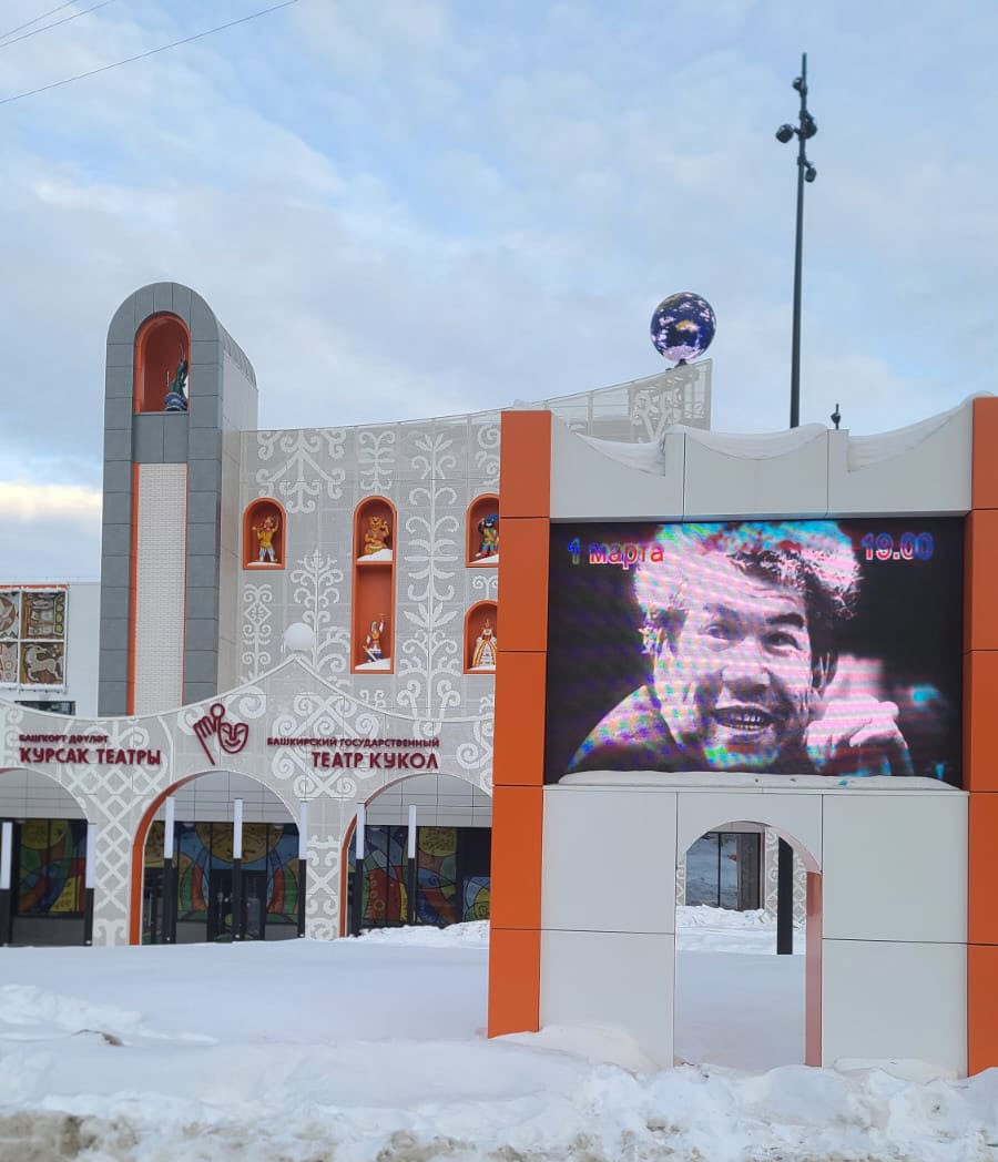 Посещение Башкирского государственного театра кукол